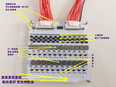 主动铝基板主动均衡能量转移