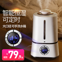 Rongsheng air humidifier household mute bedroom intelligent constant humidity large capacity air conditioning purification pregnant women baby Mini