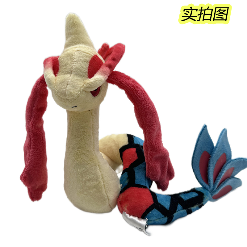 宝可梦fit系列美纳斯美丽龙毛绒玩具笨笨鱼进化玩偶 带布标带颗粒