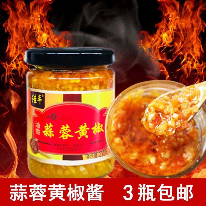 辣椒酱永安黄椒酱超辣黄辣椒酱特辣农家下饭辣酱特产沙县小吃