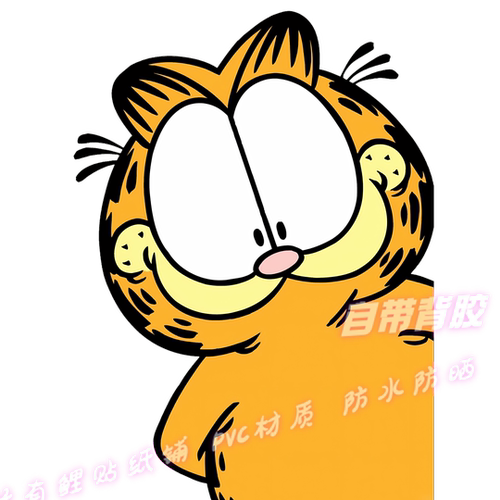 可爱加菲猫创意贴纸床边贴墙自贴卧室书房车身行李箱装饰贴纸