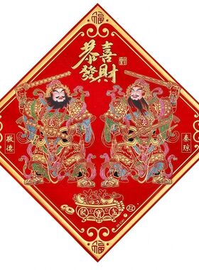 新款2026年门神贴纸墙上车贴行李箱宿舍卧室酒吧咖啡厅装饰防水贴
