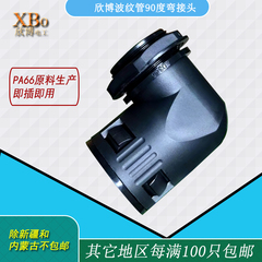 厂家直销波纹管直角接头 AD10AD13AD15.8AD18.5公制螺纹M快速接头