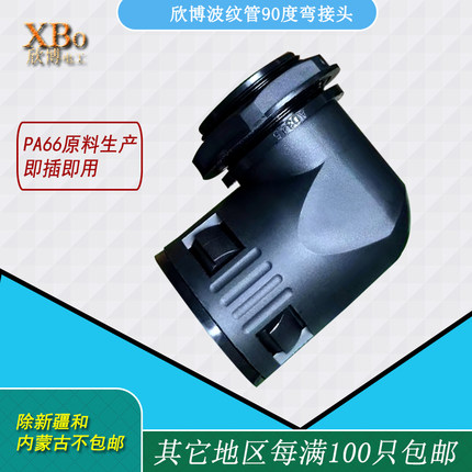 厂家直销波纹管直角接头 AD10AD13AD15.8AD18.5公制螺纹M快速接头