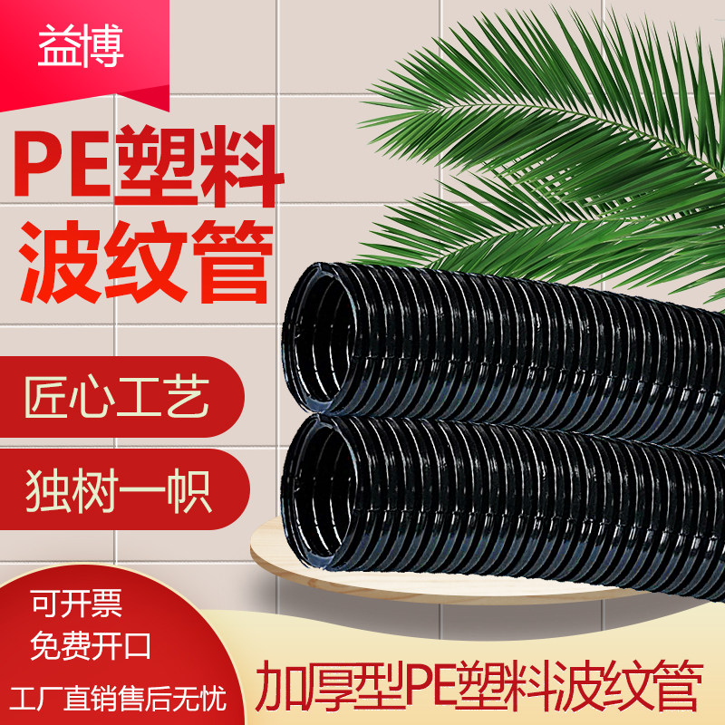 厂家直销pe塑料波纹管 ad25 ad28.5 ad34.5 ad42.5ad54.5穿线软管