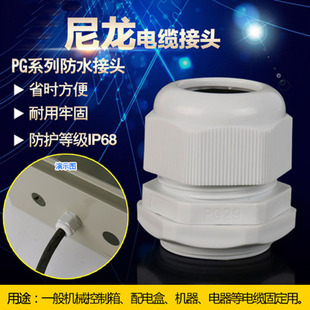 M18 M20 M22 全新塑料电缆防水接头 M30 M16 M25 M32 葛兰头M12