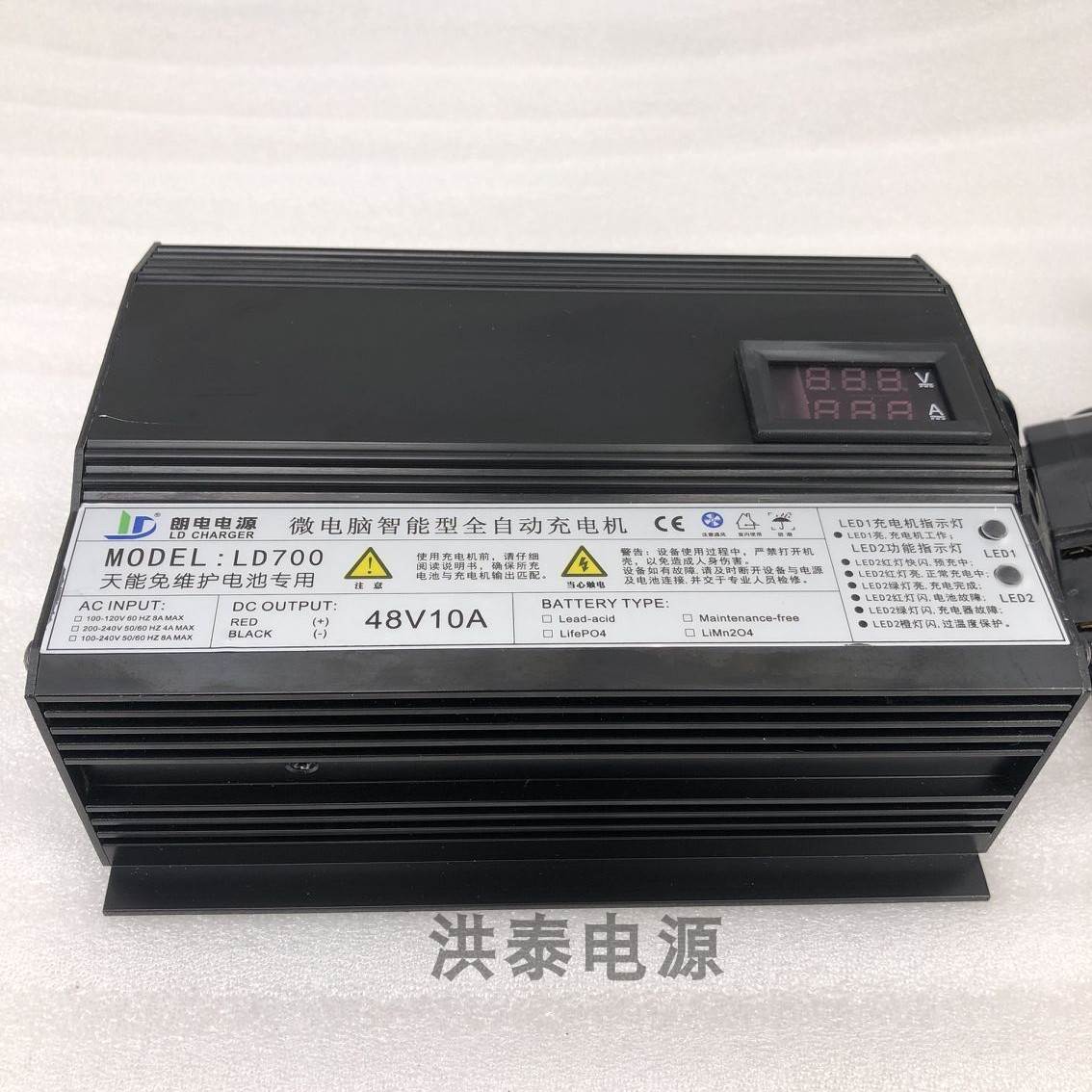 朗电三元锂电池充电器48V/10A/60V/72V/8A磷酸铁锂大功率充电机请