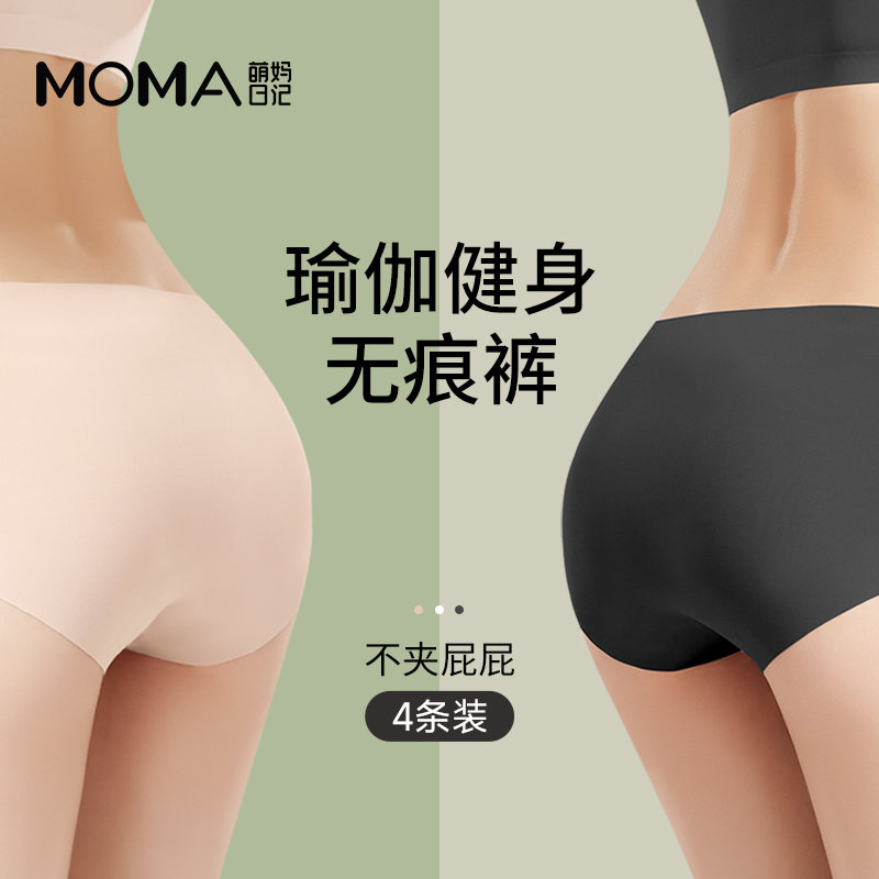 无痕内裤女冰丝超薄大包裹不卡裆