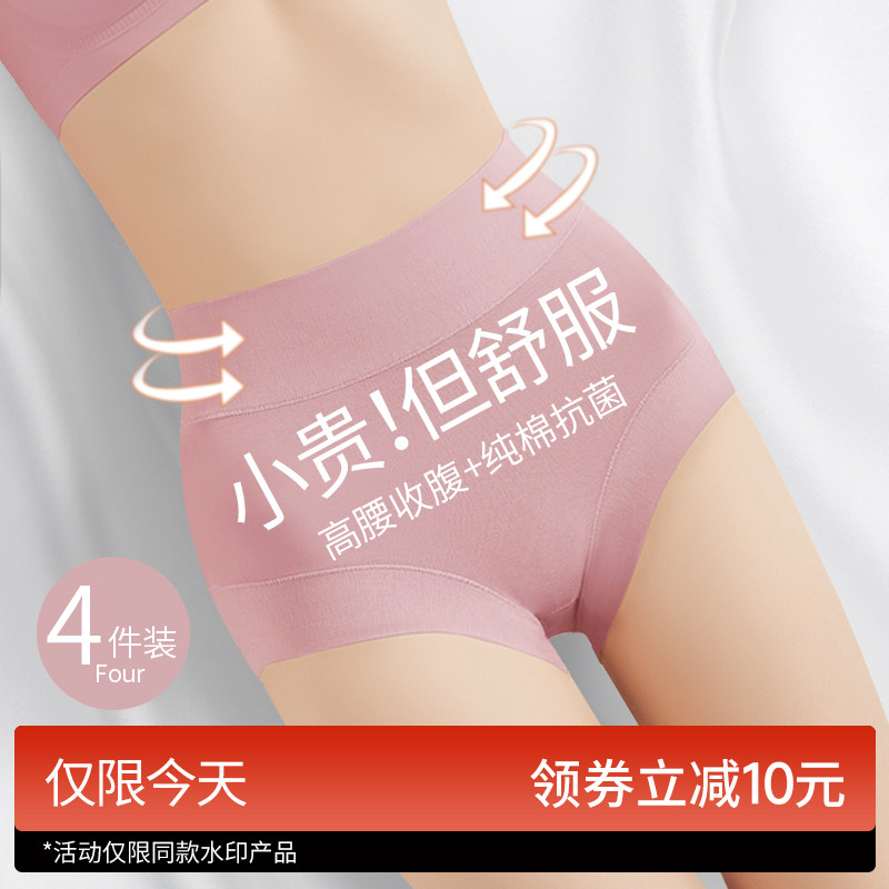 高腰纯棉内裤女全棉抗菌裆收腹提臀收小肚子无痕透气胖mm大码短裤