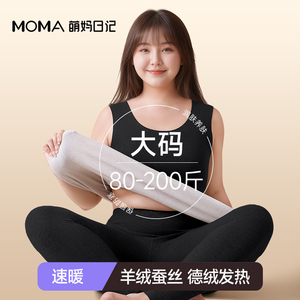 大码保暖背心女士秋冬季德绒发热无痕胖mm200斤羊绒蚕丝加绒内衣
