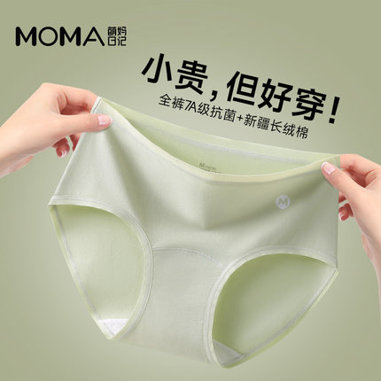 内裤女士纯棉女生全棉a类7a级抗菌2025新款女款三角裤加长裆薄款