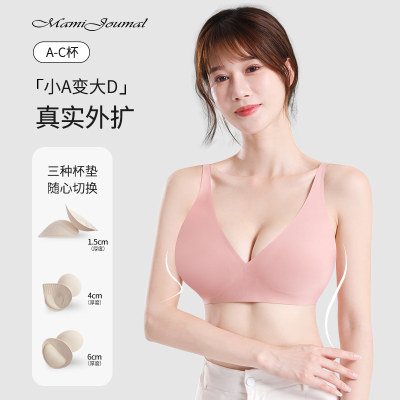 外扩内衣聚拢女小胸显大性感无痕