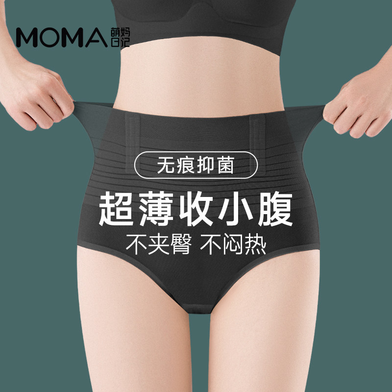 收腹裤强力收腹收小肚子收腹提臀内裤夏季薄款塑形收腹内裤女翘臀