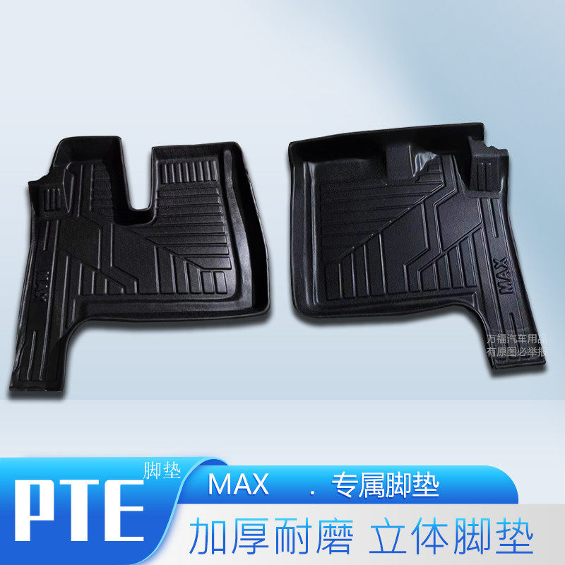 重汽豪沃MAX脚垫480自动挡PTE地垫MAX手动挡脚垫加厚耐磨防水