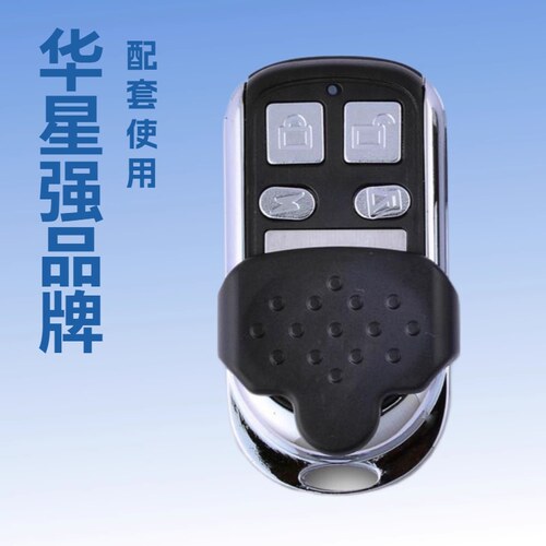 华星强防盗门隐形遥控器电子锁