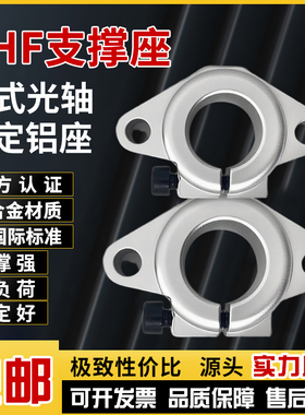 菱形支架光轴支撑座直线固定座 SHF8 10 12 16 20 25 30 35 40 50