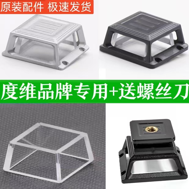 度维水平仪玻璃原装金属护塔玻璃