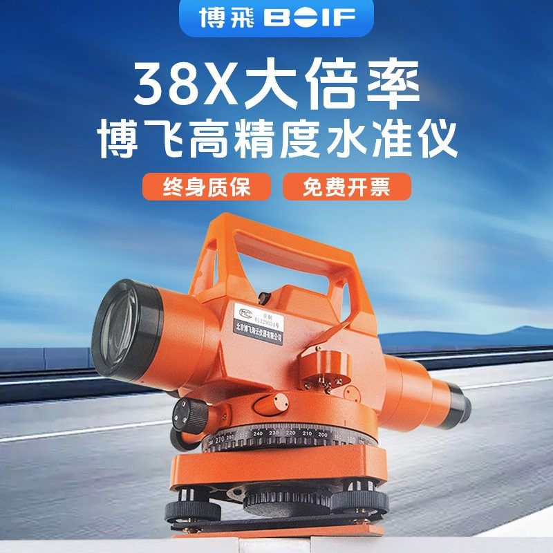 博飞水准仪DSZ3-1新款高精度自动安平工程测量水平仪全套正品