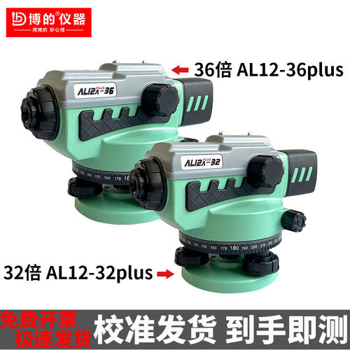 博的水准仪32倍AL12-PLUS高精度自动安平工程测量水平仪全套正品
