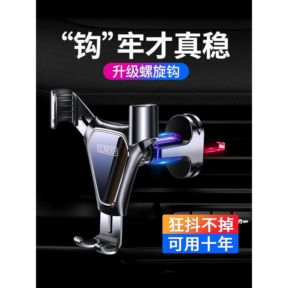 专用于汽车导航的汽车手机座2025新型固定出风口汽车支撑重力夹