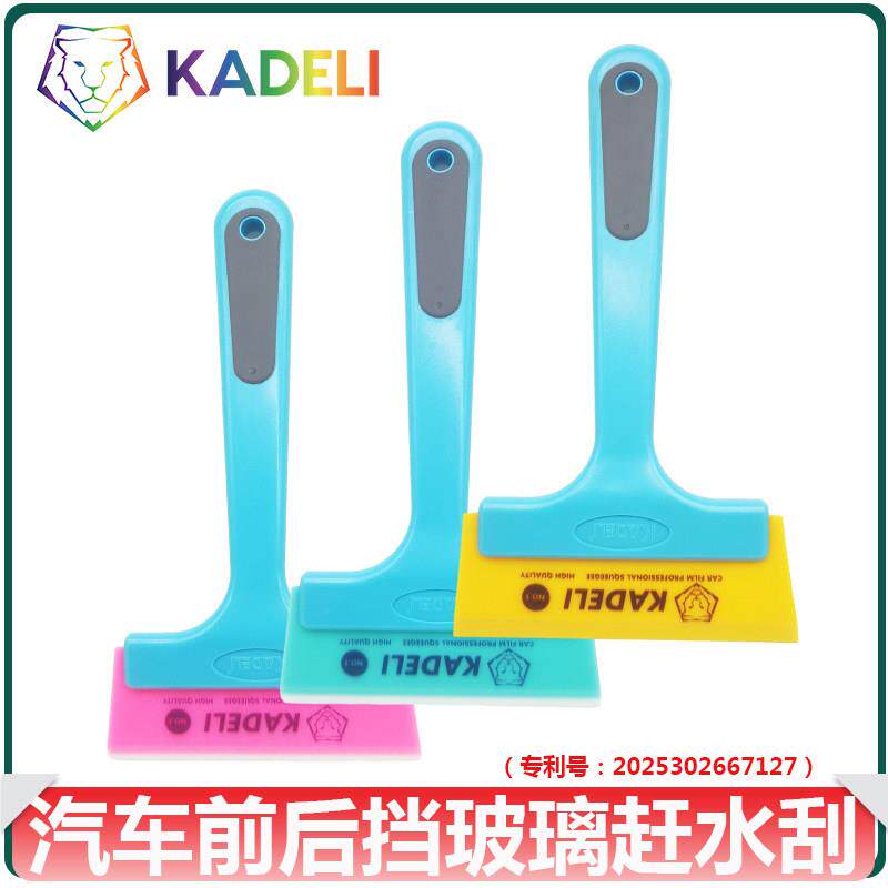 汽车贴膜工具隔热膜前后侧挡短柄赶水牛筋硬刮板挤水硬质胶条
