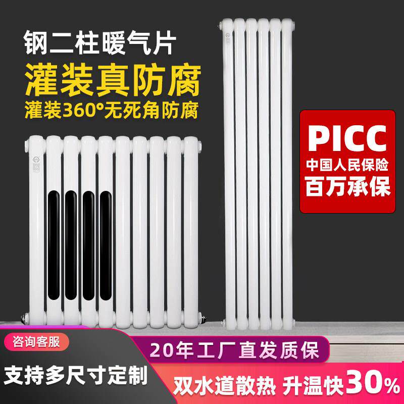 丹帝5025彩钢低碳钢散热器家用全屋水暖钢二柱壁挂式暖气片