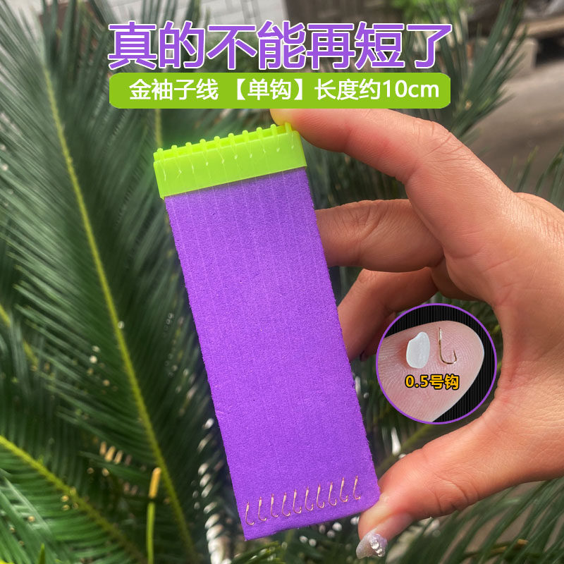 溪流钓短子线单钩白条溪哥石斑马口绑好套装08号钓小物05金袖鱼钩