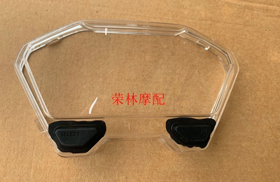 可立丽克奥沃利奥VARIO CLICK 125i/150i 摩托车液晶仪表玻璃上盖