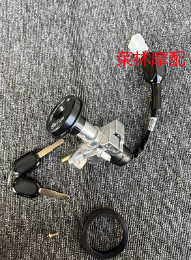 望江铃木新本UY摩托车电门锁套锁