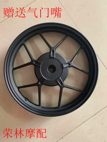 可丽150i前后铝轮钢圈摩托车外壳