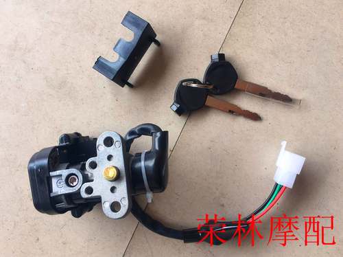 可丽克摩托车电门锁踏板车150i