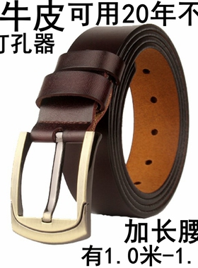 大码棕色加肥针扣皮带