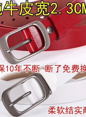 针扣2.3真皮女士新款皮带休闲