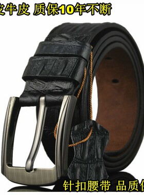 男士真皮打孔腰带扣针裤带3.6鳄鱼纹深棕色裤带咖啡色牛皮皮带潮