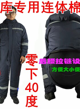 加厚连体棉服套装船员汽修防寒服