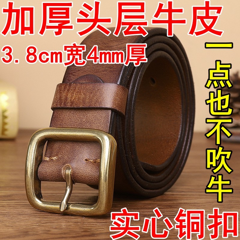 加厚头层牛皮4MM厚3.8CM宽男士皮带130CM复古男式针扣腰带纯牛皮