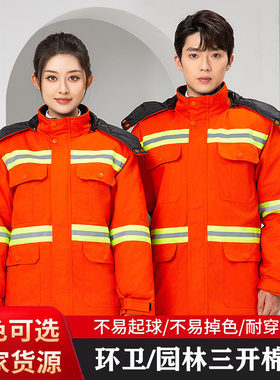 男女橙色冷库专用棉服桔色橘色可拆卸棉袄上衣环卫工冻库冰库棉衣