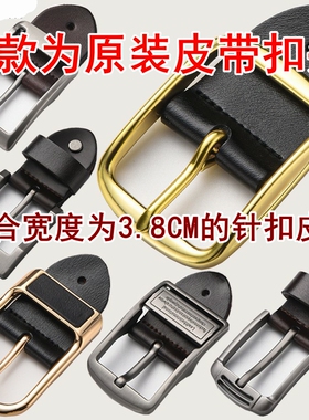 男打孔皮带扣头针扣皮带头3.8CM