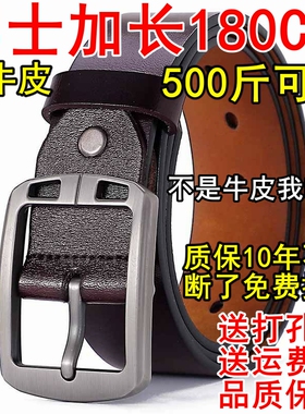 针扣皮带加宽纯牛皮男士加长腰带