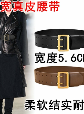 超宽真皮皮带宽5.6腰封超宽裤带