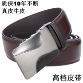 带男式 男士 自动扣腰带棕色3.5腰带商务休闲皮带锯齿牛皮裤 婚礼带