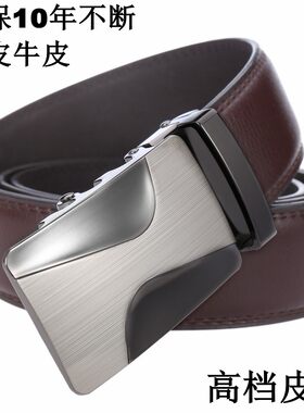 棕色休闲风牛皮婚礼男士自动扣