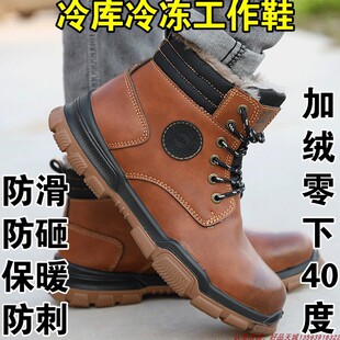 抗严寒防滑防砸冰库专用鞋做事干活冷链冷冻库男女钢板冷库工作靴