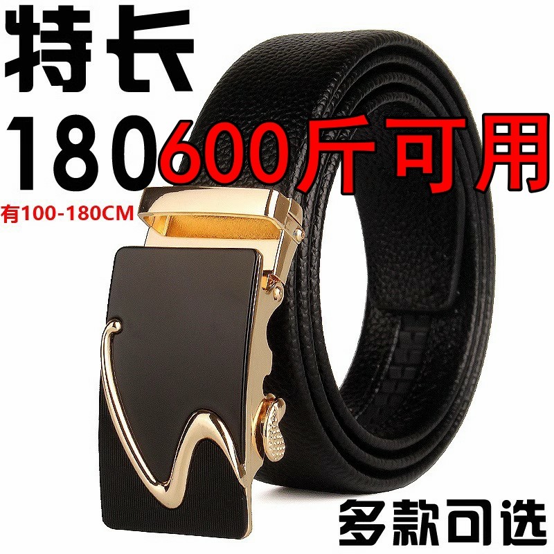 加长男自动扣皮带1.4M1.5m1.6米1.7大码1.8肥佬 胖子腰带180CM170,服饰配件/皮带/帽子/围巾,腰带/皮带/腰链,淘宝优惠券,粉丝福利购,淘宝优惠卷