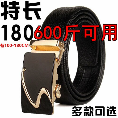 加长大码肥佬胖子自动扣皮带
