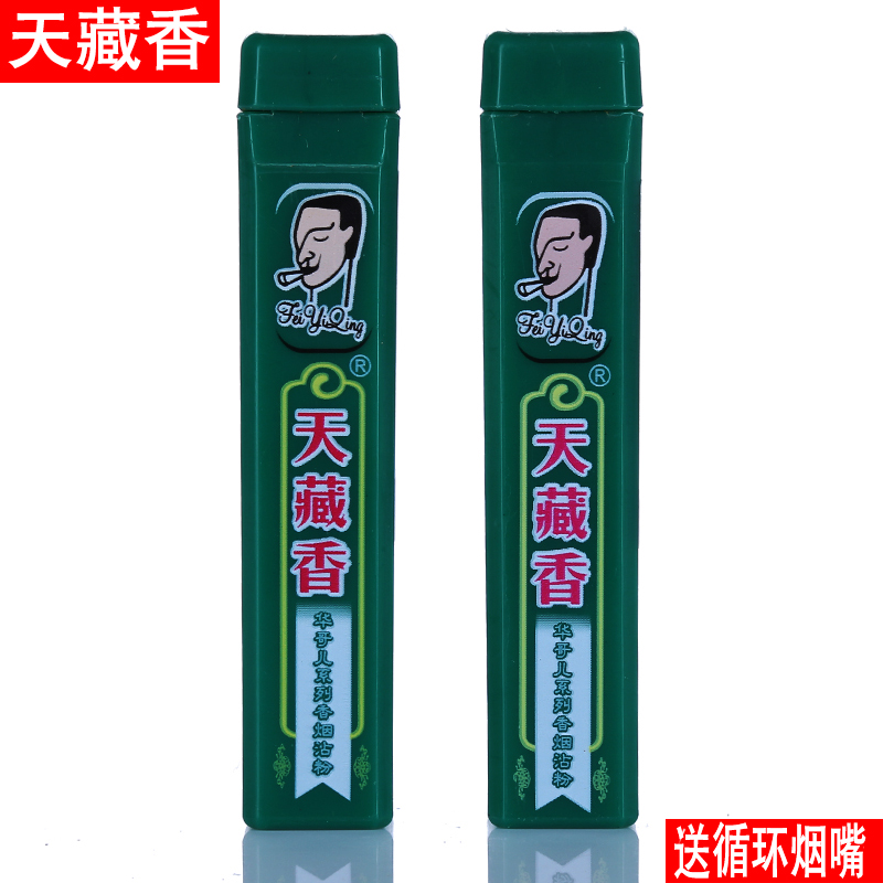 包邮原装正品天藏香烟友爽烟珍薄荷烟菸沾粉