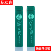 包邮 天藏香2支 正品 实体烟友爽烟沾粉原装