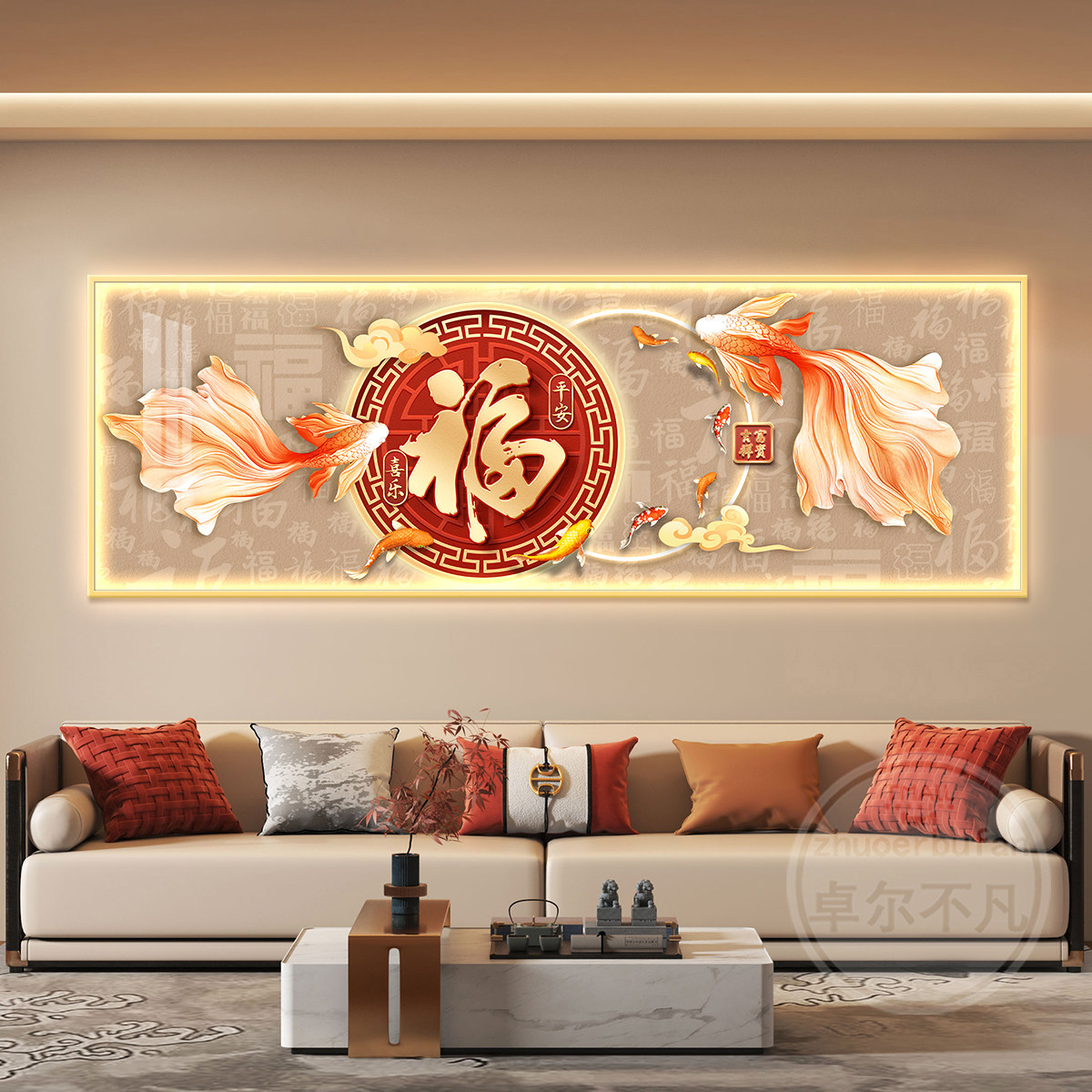 福字led带灯轻奢客厅装饰画沙发背景墙挂画壁画简约九鱼图壁画
