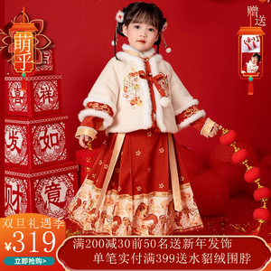 女童汉服高端马面裙2024冬季龙年拜年服儿童明制襦裙新年过年套装