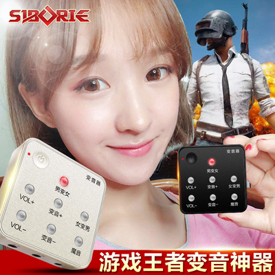 实时变声器男变女手机视频语音通话打电话高级声卡王者吃鸡变音器